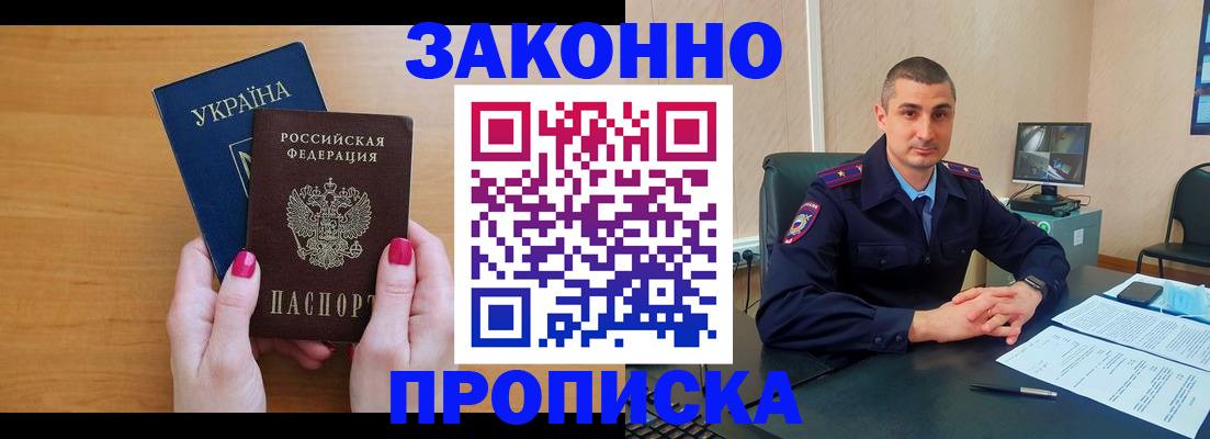 временная регистрация купить в Великом Устюге