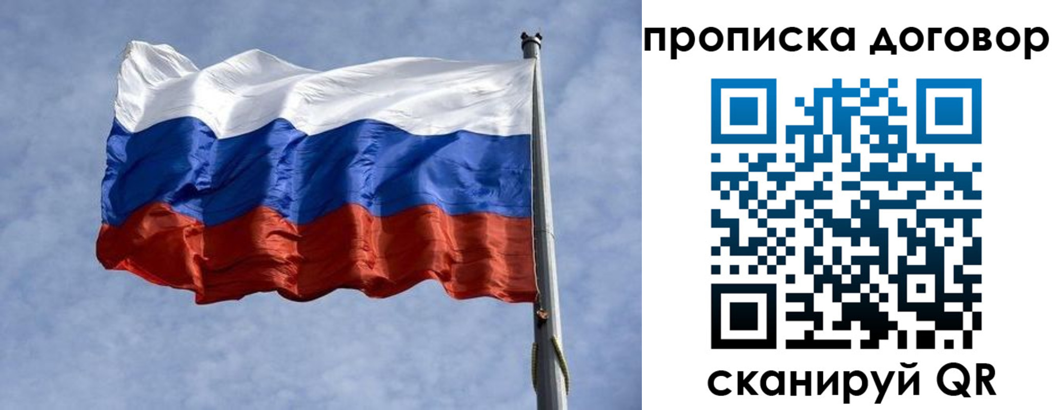 купить прописку в Великом Устюге