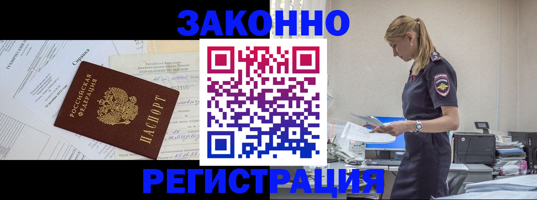прописка иностранных граждан в Великом Устюге