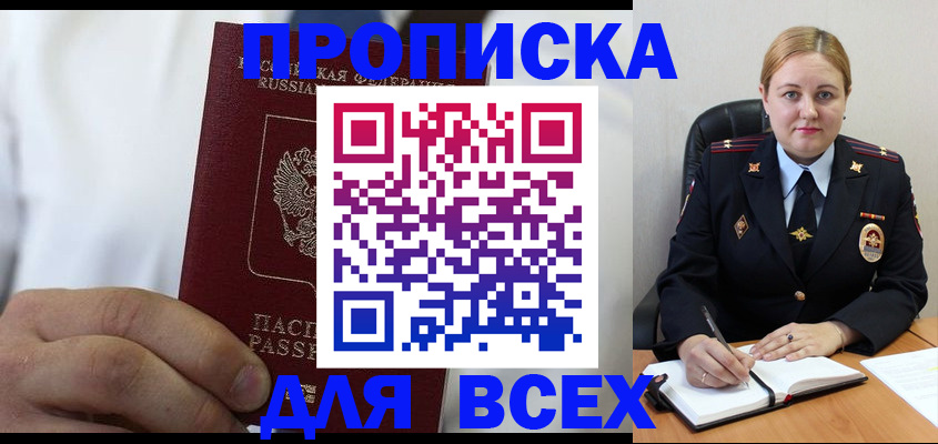 где прописаться в Великом Устюге