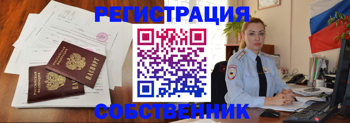 временная регистрация поиск в Великом Устюге
