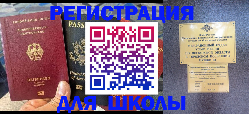 прописка 2025 в Великом Устюге